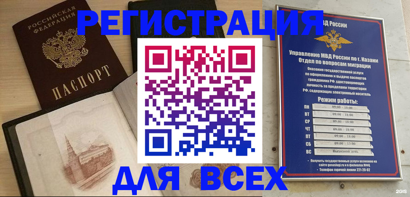 прописка для кредита в Кохме