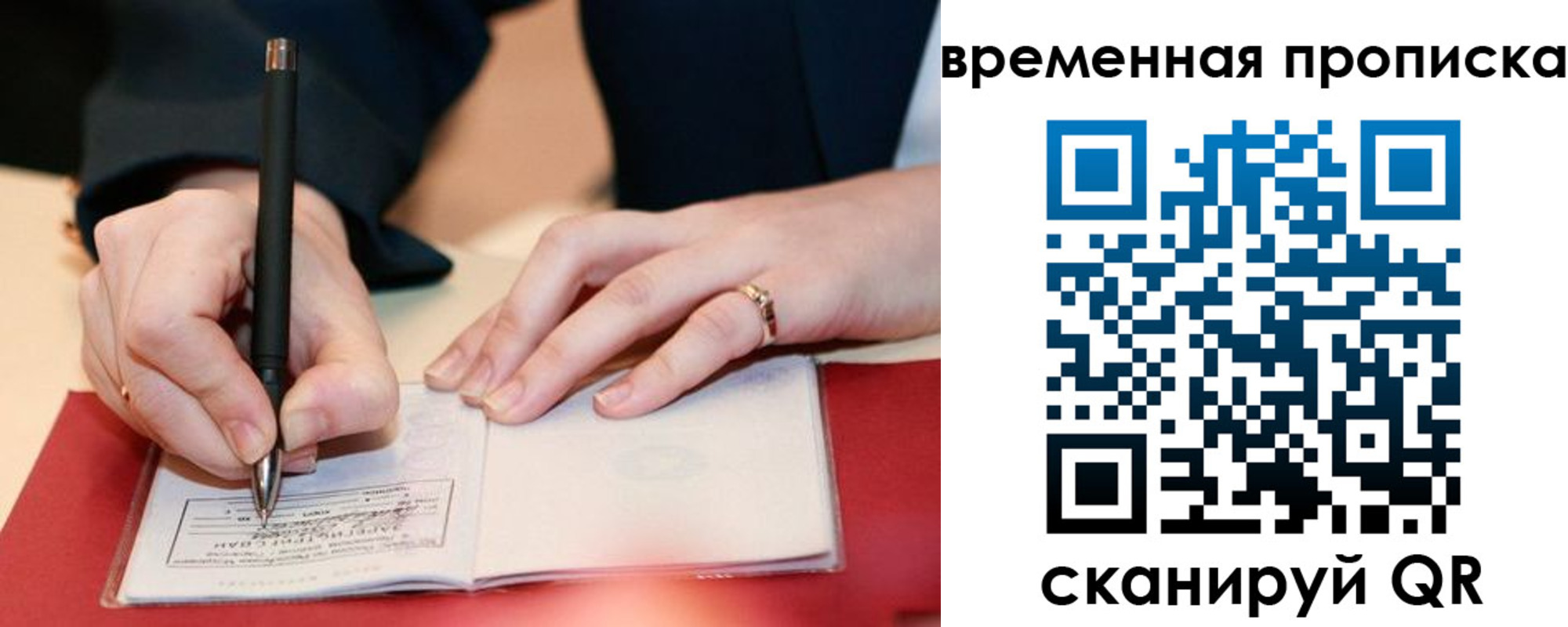 временная регистрация адрес в Кохме