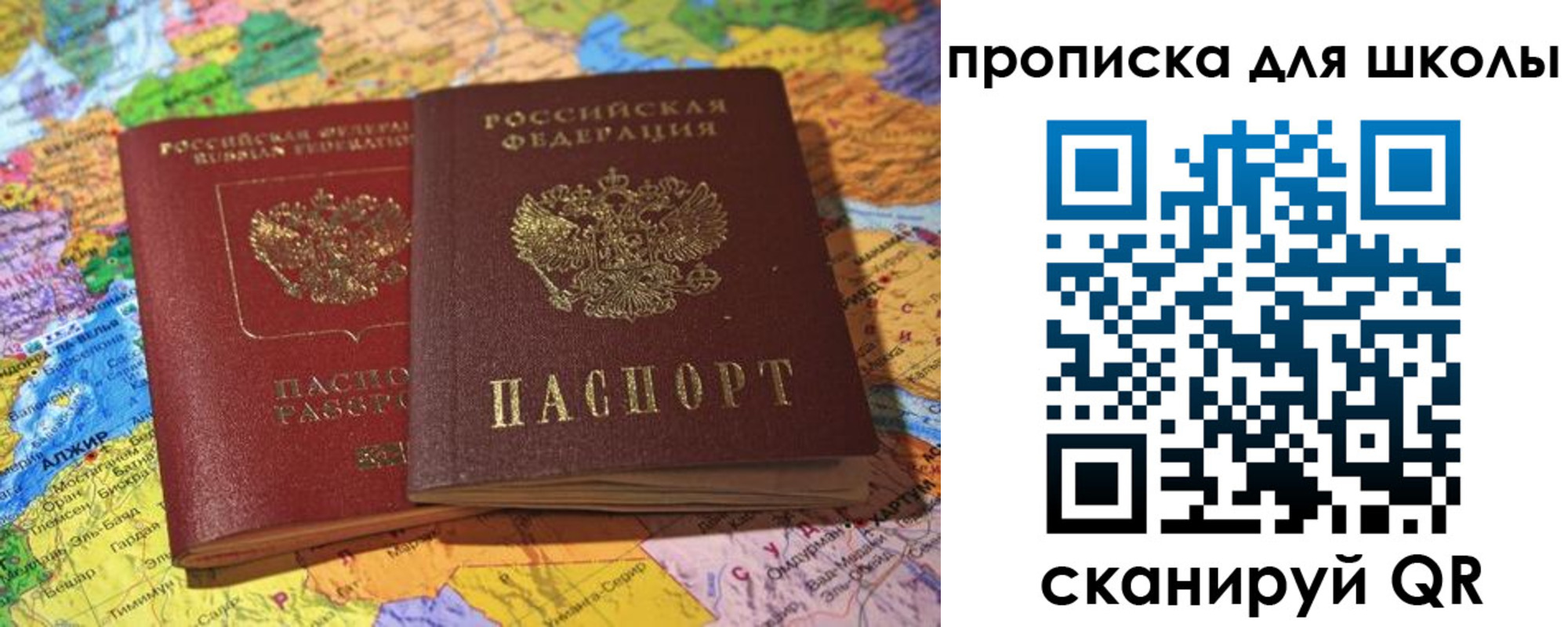 прописка для кредита в Кохме