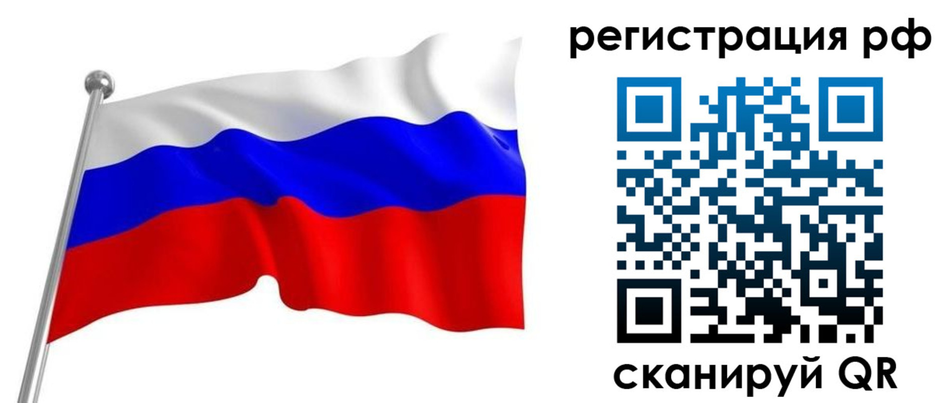 временная регистрация собственник в Кохме