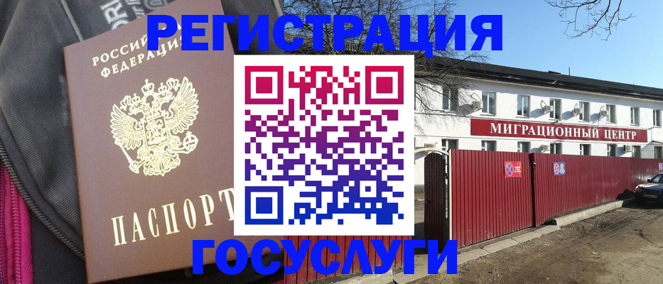 прописка паспорт в Кохме