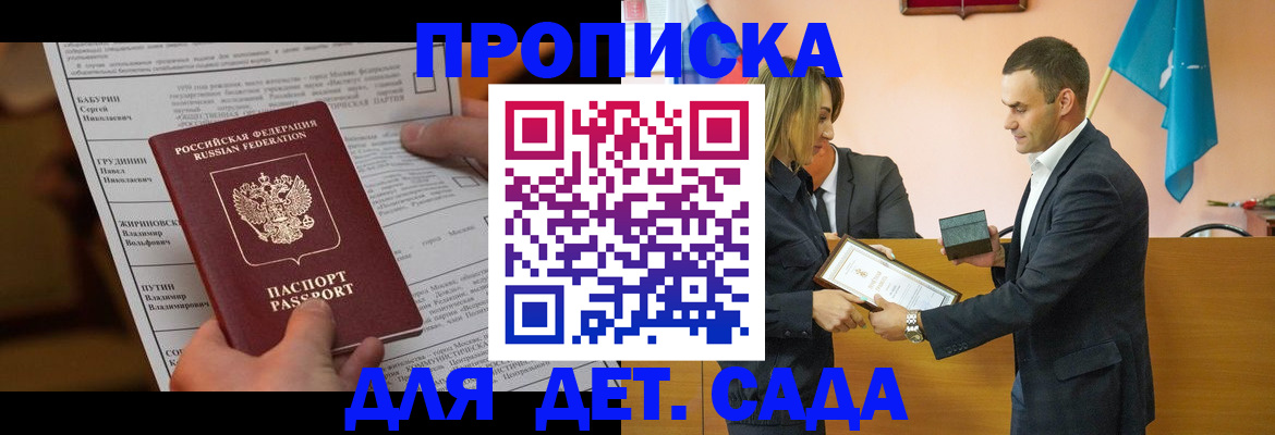 временная регистрация купить в Кохме
