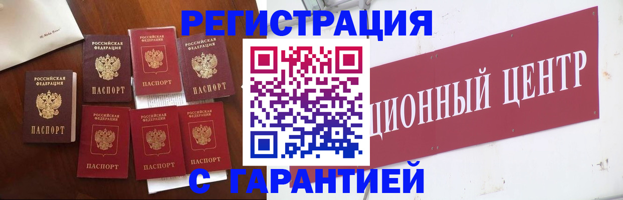 временная регистрация надежно в Кохме