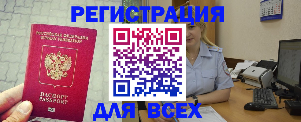 прописка законно в Кохме