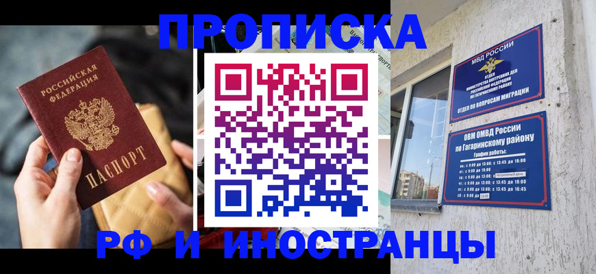 временная регистрация поиск в Кохме
