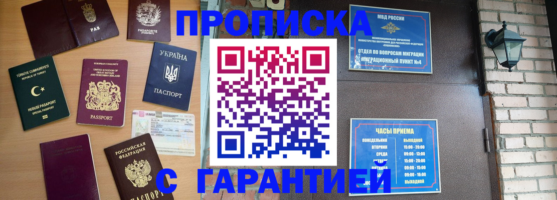 временная регистрация в Кохме