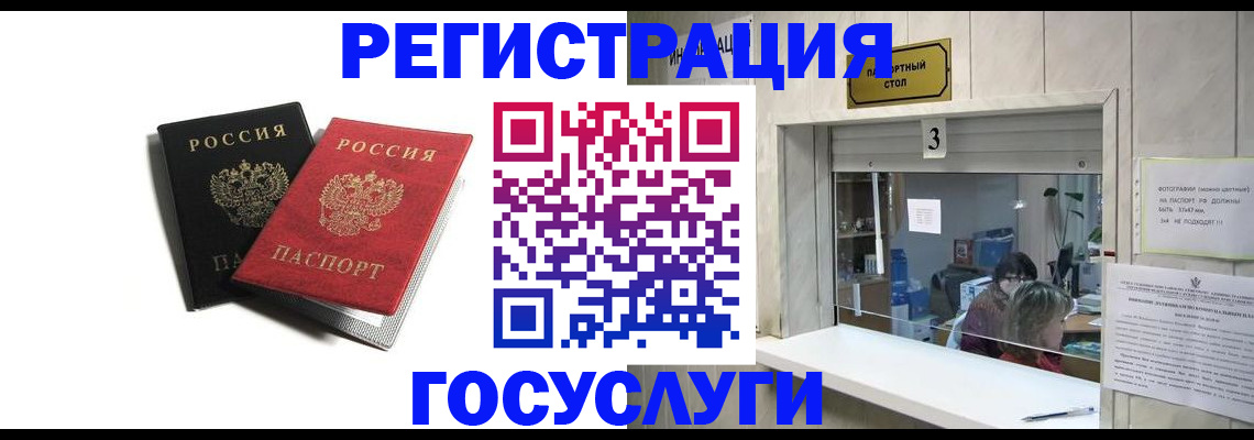 прописка для военкомата в Кохме