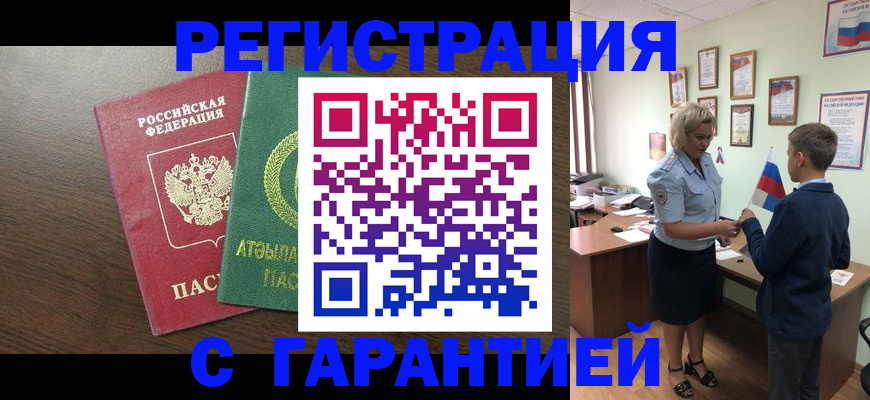 временная регистрация для школы в Кохме