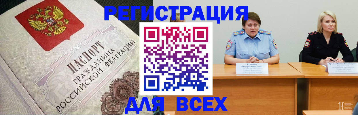 регистрация в Кохме