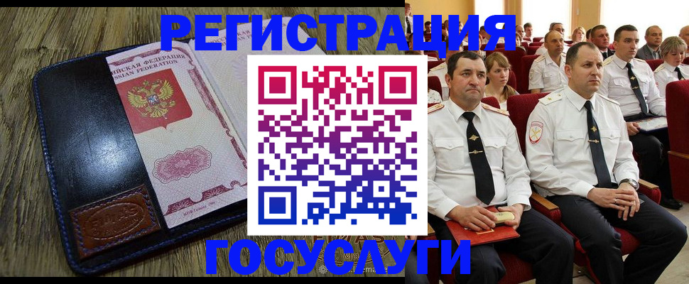 прописка регистрация в Кохме