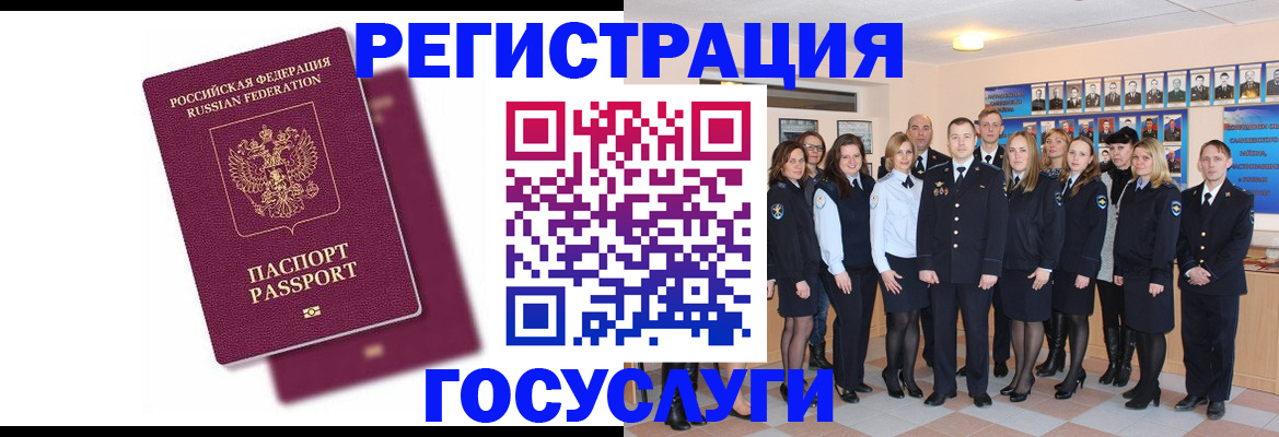 миграционный учет в Кохме