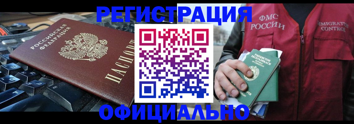 прописка от собственника в Кохме