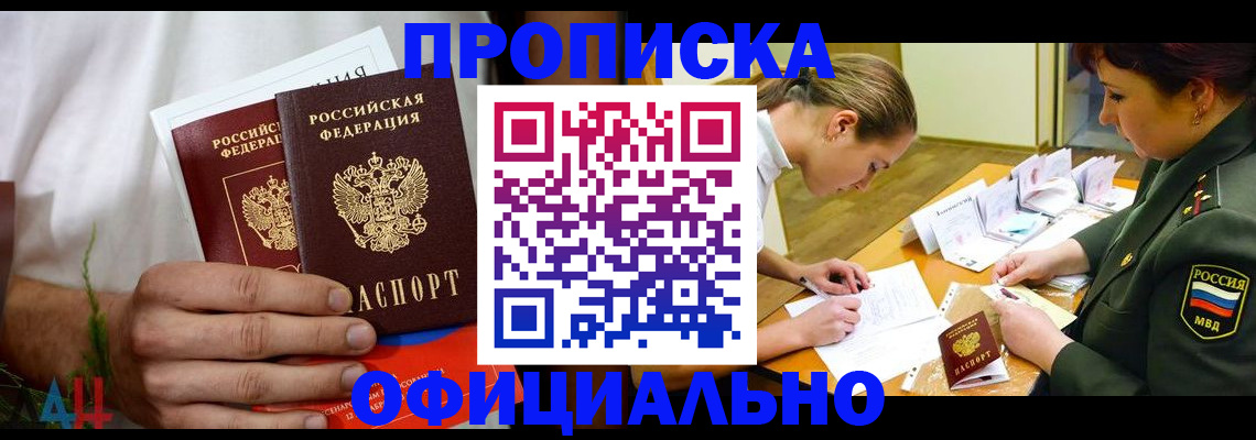 временная прописка в Кохме