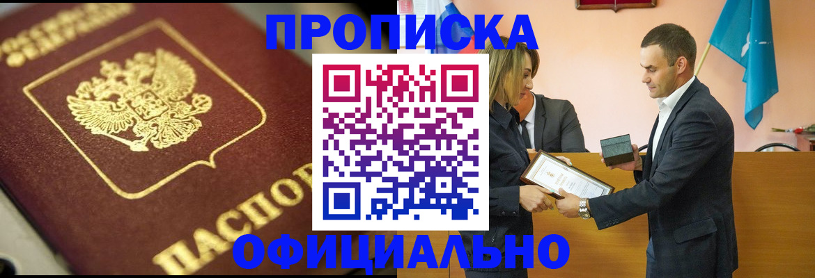 временная регистрация собственник в Кохме