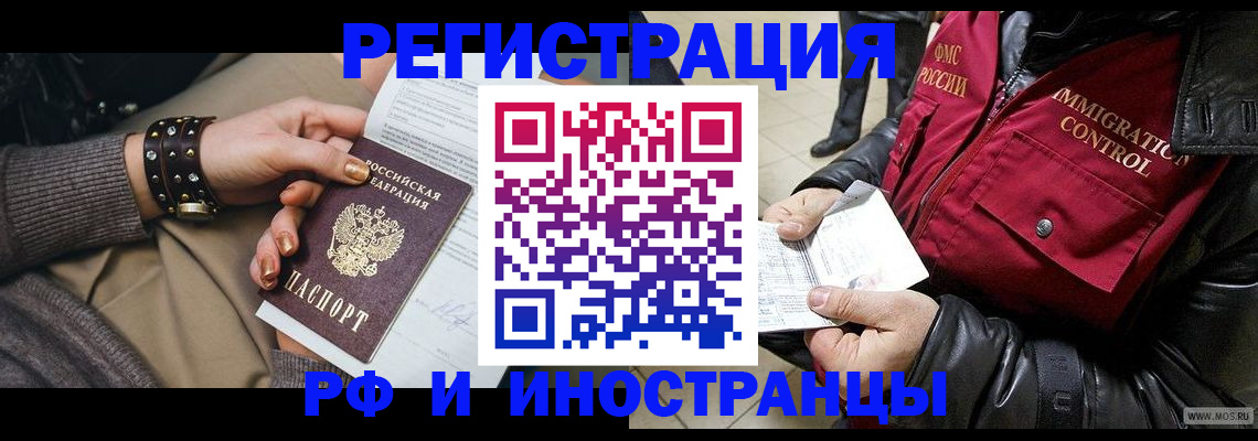 прописка для школы в Кохме